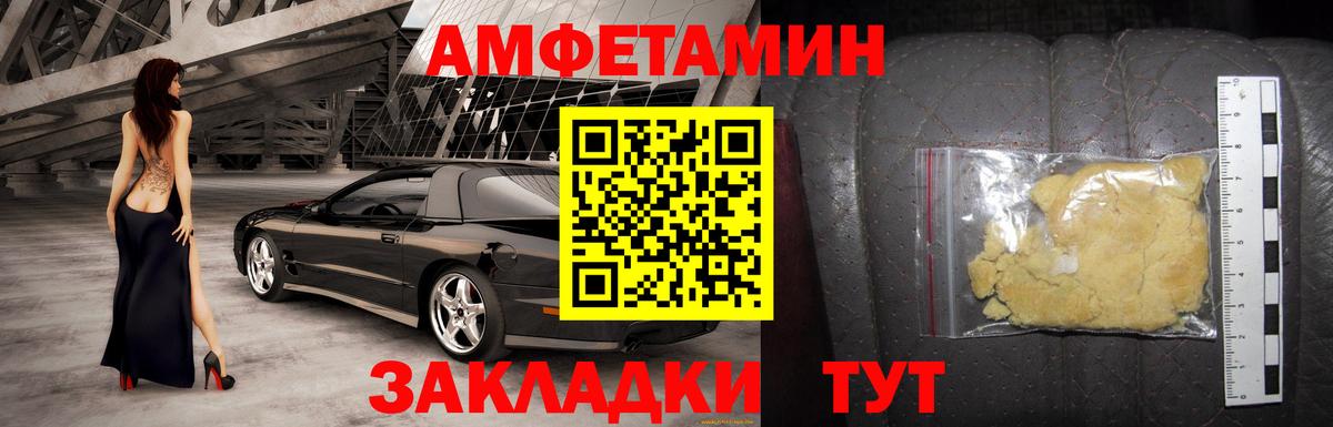 АМФЕТАМИН 97% Красный Сулин