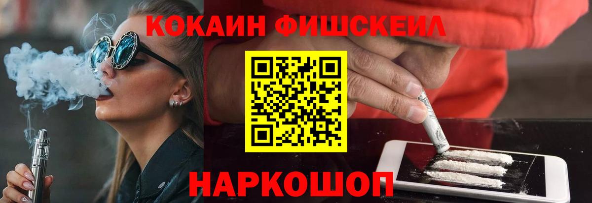 Кокаин VHQ  Вход с VPN  Красный Сулин 