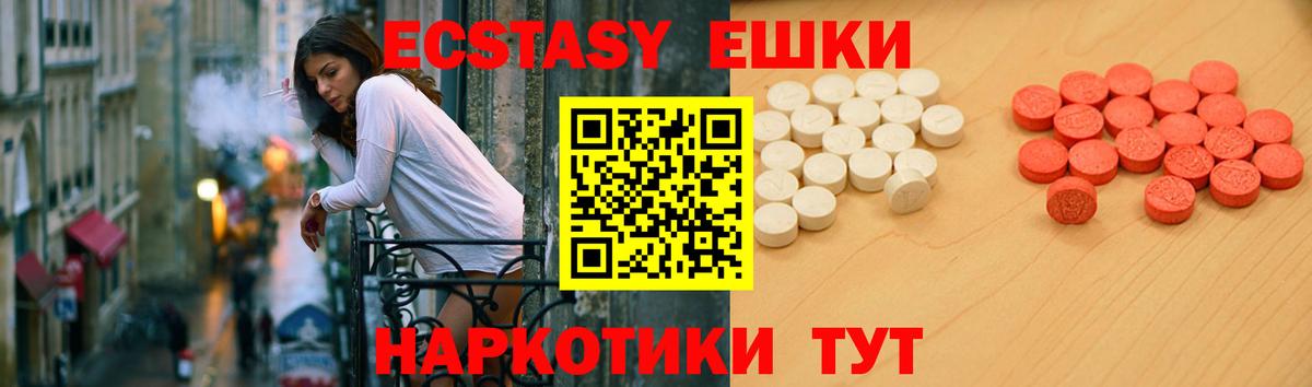 Ecstasy  Ecstasy круглые  мориарти Telegram  Красный Сулин  Ecstasy louis Vuitton  Вход с VPN 