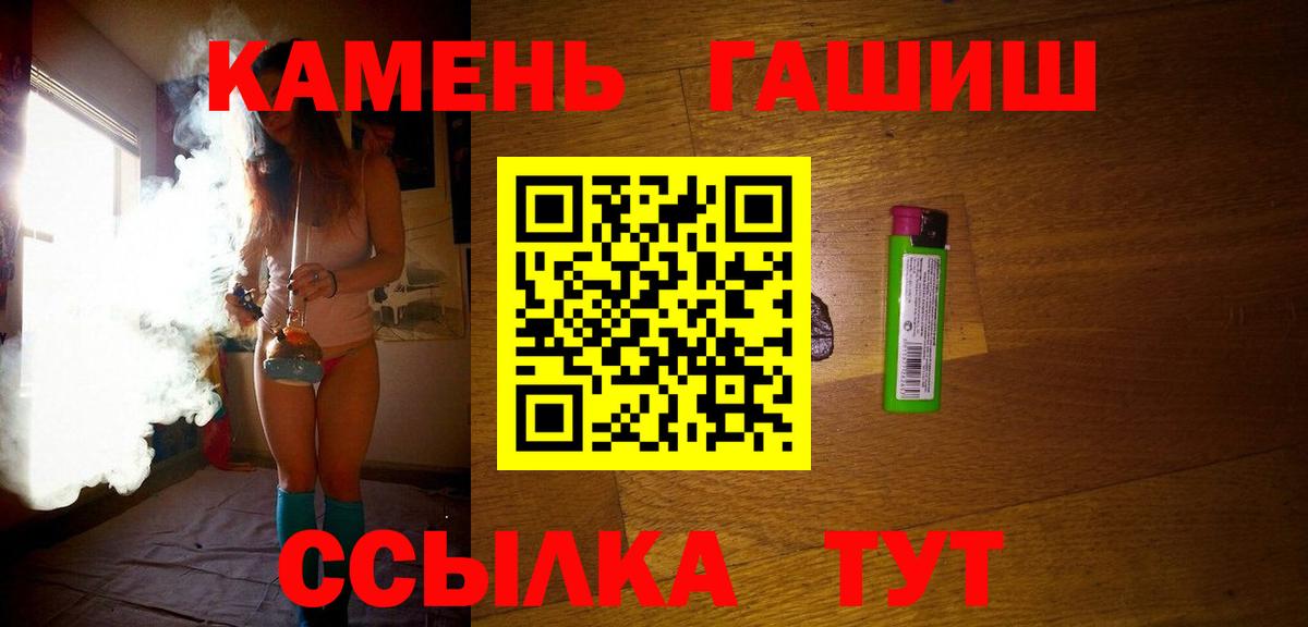 Красный Сулин  ГАШИШ hashish  ГАШ ice o lator  где найти   Вход с VPN 