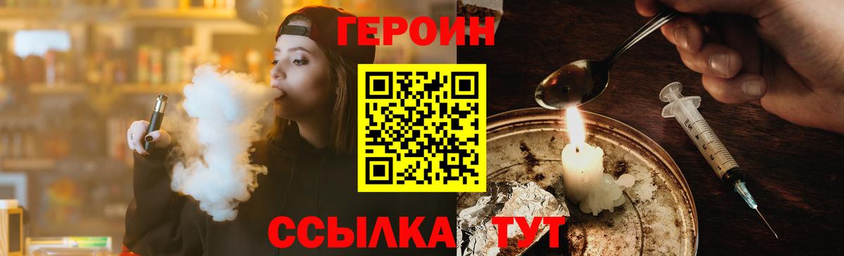 ГЕРОИН Афган  Героин  Красный Сулин  Вход с VPN 