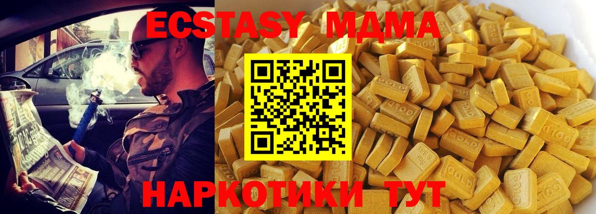 MDMA молли  MDMA  Красный Сулин  Вход с VPN  МДМА Molly 