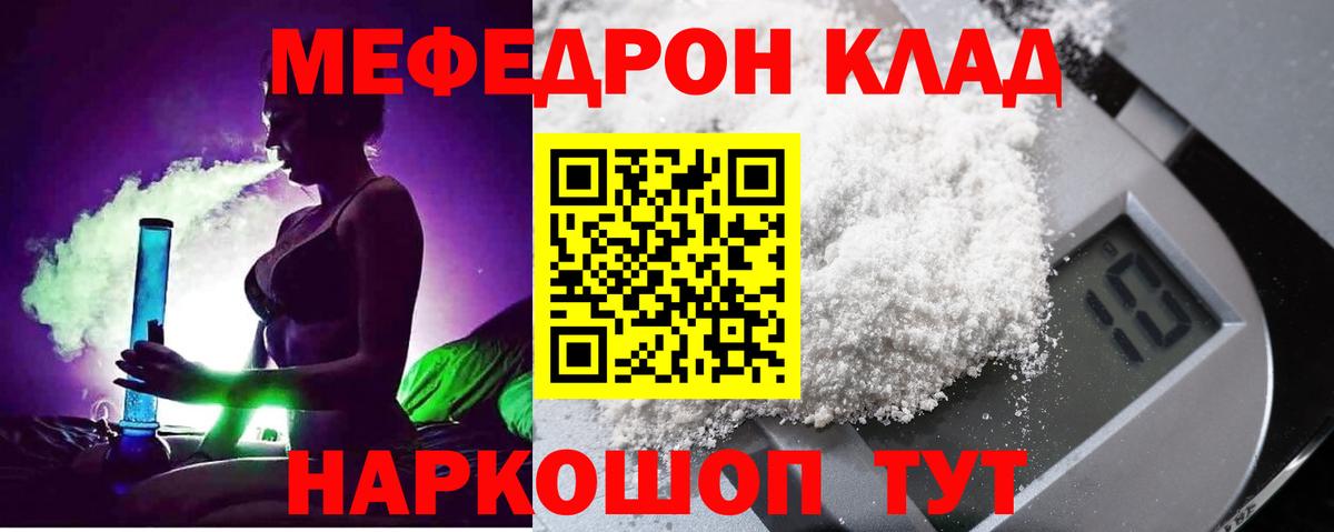 МЕФ кристаллы Красный Сулин