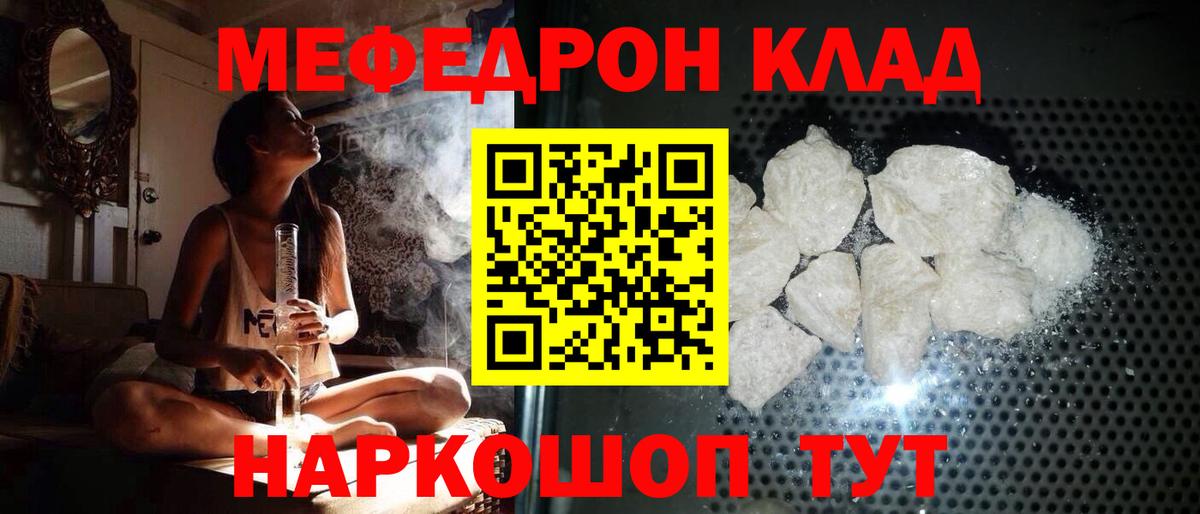 Красный Сулин  МЕФ 4 MMC  МЕФ мука  Меф  даркнет сайт  Вход с VPN 