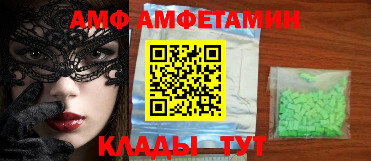 Метамфетамин  Первитин Methamphetamine  Вход с VPN  Первитин Methamphetamine  Красный Сулин 