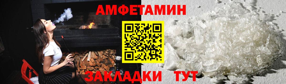 Метамфетамин кристалл Красный Сулин