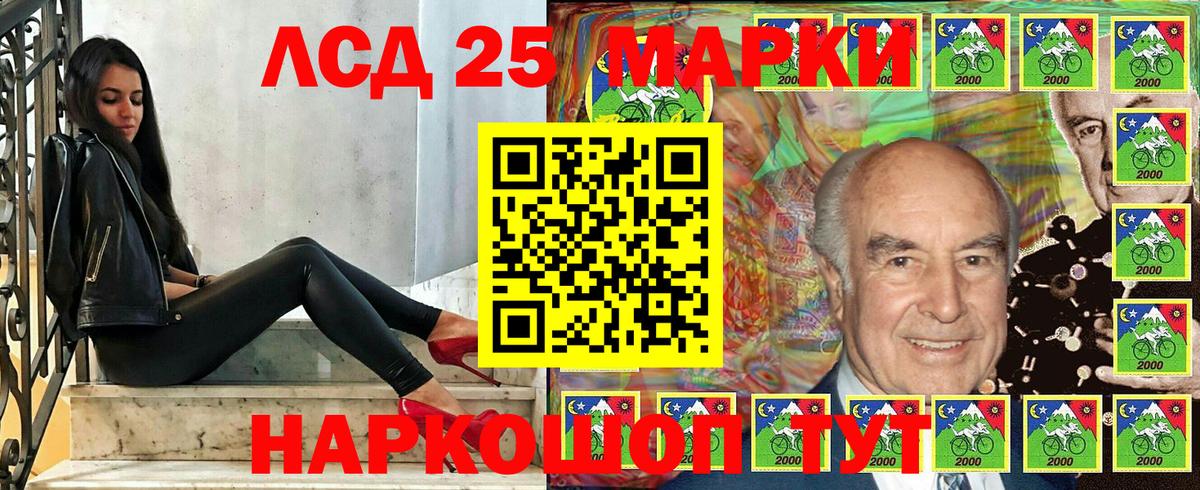 Марки 25I-NBOMe  Вход с VPN  Красный Сулин  Марки 25I-NBOMe 1,5мг 