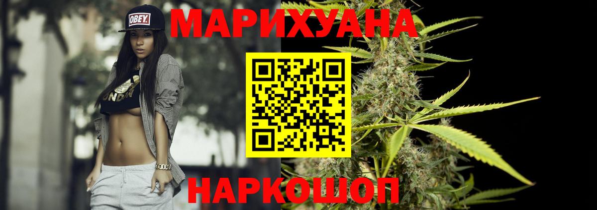 Марихуана LSD WEED  Канабис ГИДРОПОН  Вход с VPN  Канабис семена  Красный Сулин 
